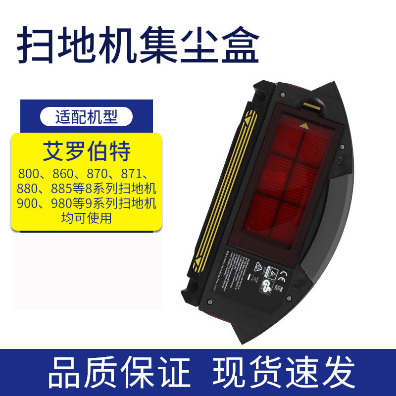 适配irobot扫地机器人集尘盒配件5/6/7/8/9系列i7+垃圾盒主刷框,淘宝优惠券,粉丝福利购,淘宝优惠卷