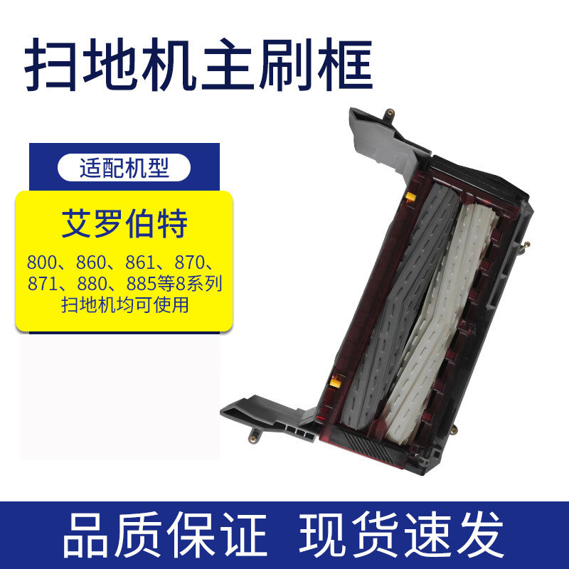 适配irobot扫地机器人集尘盒配件5/6/7/8/9系列i7+垃圾盒主刷框,淘宝优惠券,粉丝福利购,淘宝优惠卷