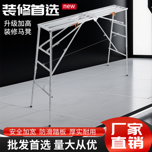 加厚加高马凳脚手架折叠装修室内刮腻子移动平台凳子梯子架子便携 - 图0