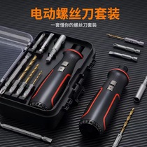 41 All-in-one Electric Screwdriver Suit Home Precision Ultra Hard Dismantling Tool Small Charging Electric Drill Polish Driver