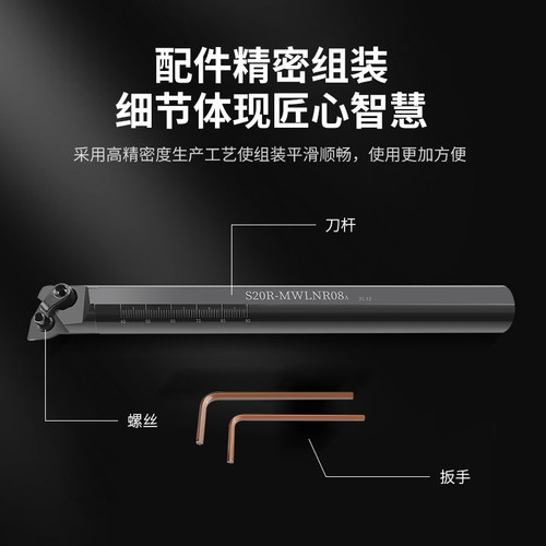 sinstar数控刀杆桃形内孔车刀杆S20R-MWLNR08内圆镗孔车床机夹刀 - 图2