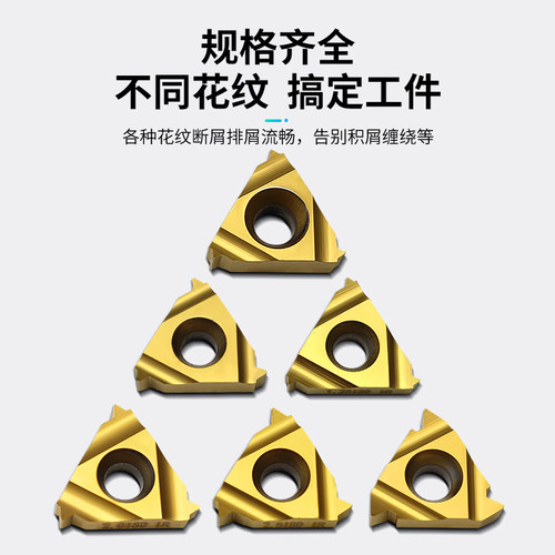 螺纹牙刀片数控车刀粒内螺纹内孔车丝刀片11IR 16IR 22IR车床刀具 - 图0