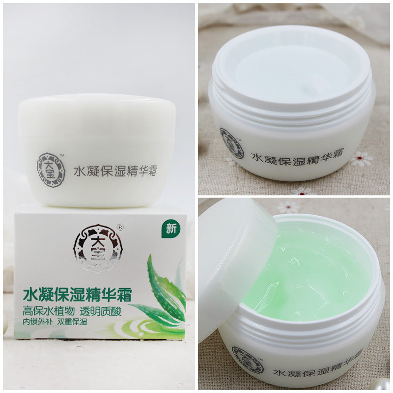 大宝水凝保湿面霜男女士夏季sod蜜 大宝悦琦乳液/面霜