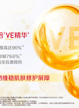 大宝维生素e乳滋润保湿sod蜜正品