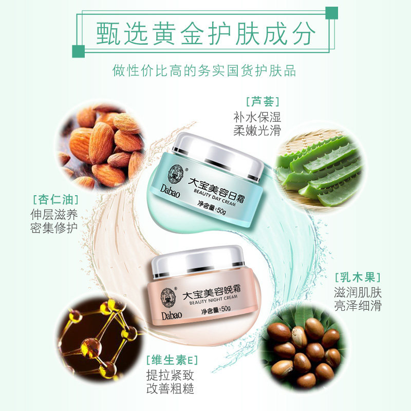  大宝悦琦乳液/面霜