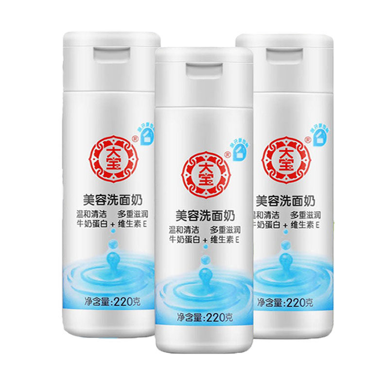 大宝美容牛奶低泡深层清洁洗面奶 大宝悦琦洁面
