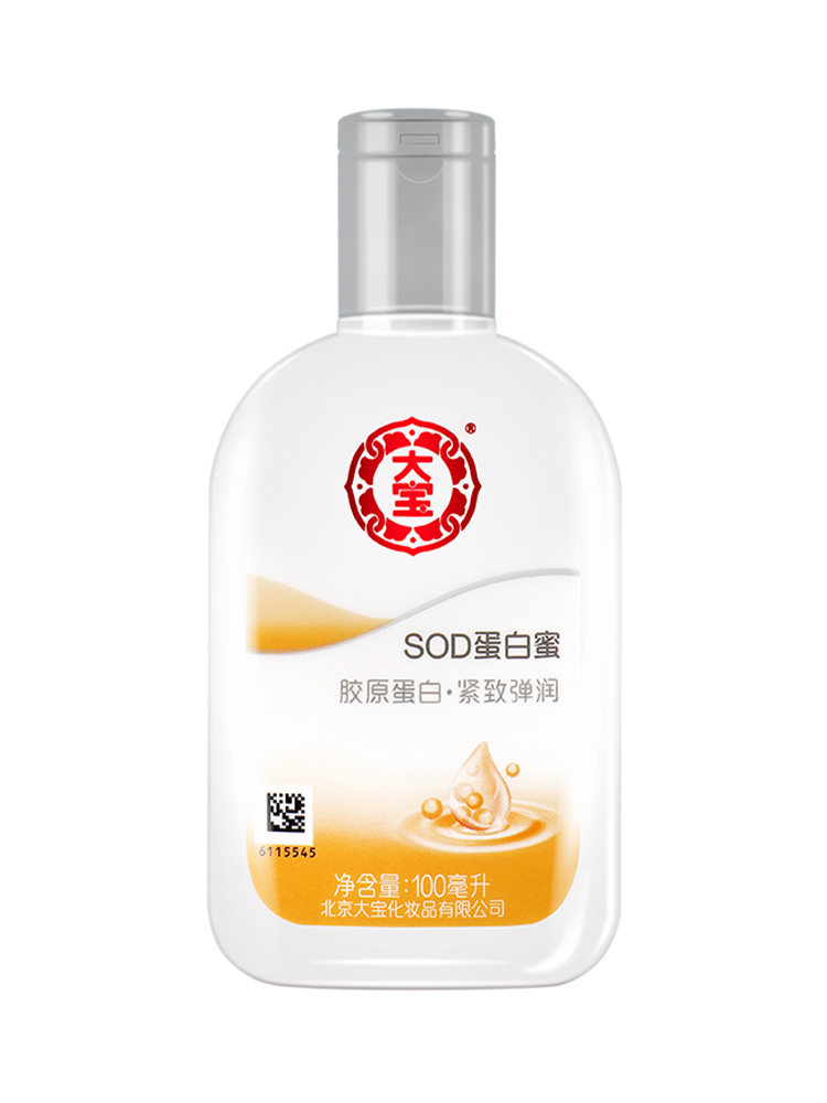 大宝sod补水脸部男女士官方蛋白蜜 大宝悦琦乳液/面霜
