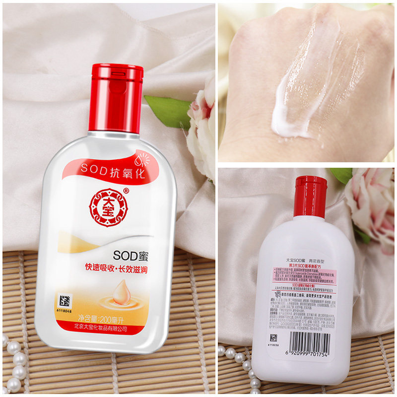 大宝800ml滋润霜身体乳液女sod蜜 大宝悦琦乳液/面霜