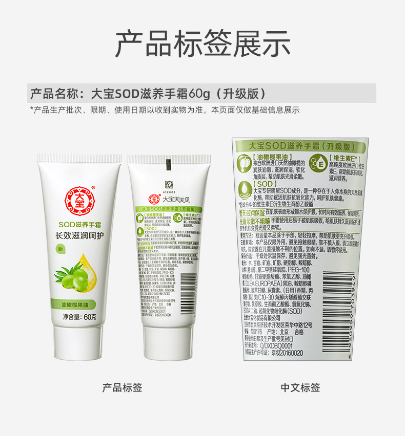 大宝护手霜10支装四季补水保湿呵护 大宝悦琦护手霜
