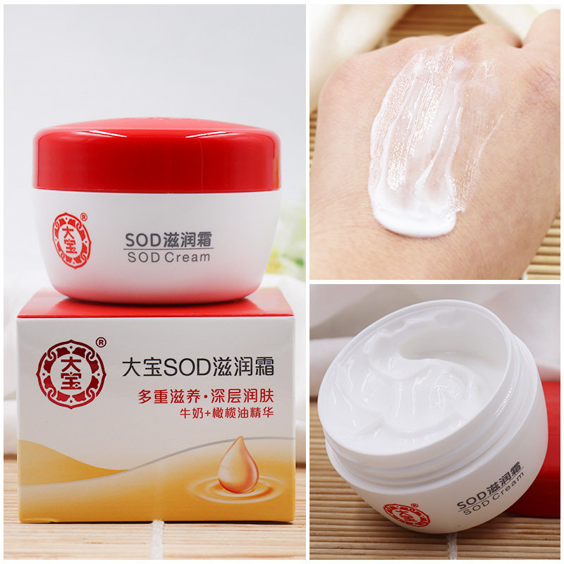  大宝悦琦乳液/面霜