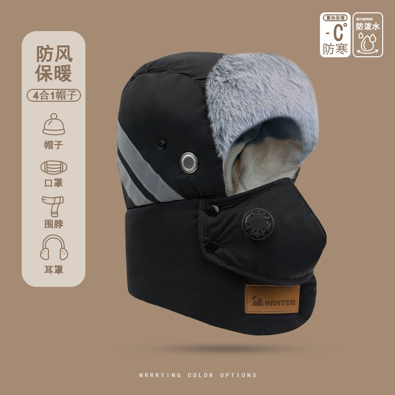 雷锋帽男士冬季保暖防寒帽子男冷帽加绒加厚护耳防风骑行东北棉帽,淘宝优惠券,粉丝福利购,淘宝优惠卷
