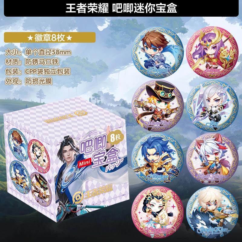 王者荣耀卡片王者荣耀周边生日礼物伴手礼福袋大礼包卡片海报贴纸徽章吧唧礼盒