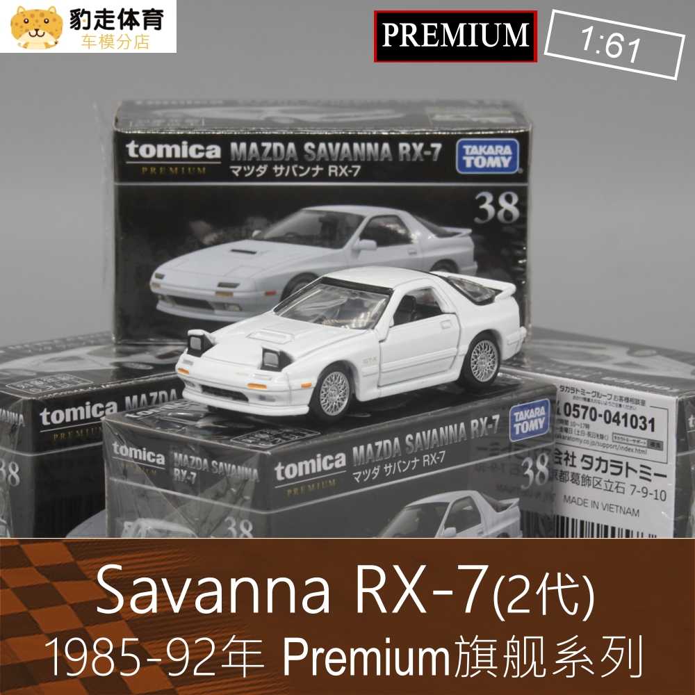 頭文字d車模rx7 新人首單立減十元 22年4月 淘寶海外 頭文字d車模rx7 新人首單立減十元 22年4月 淘寶海外