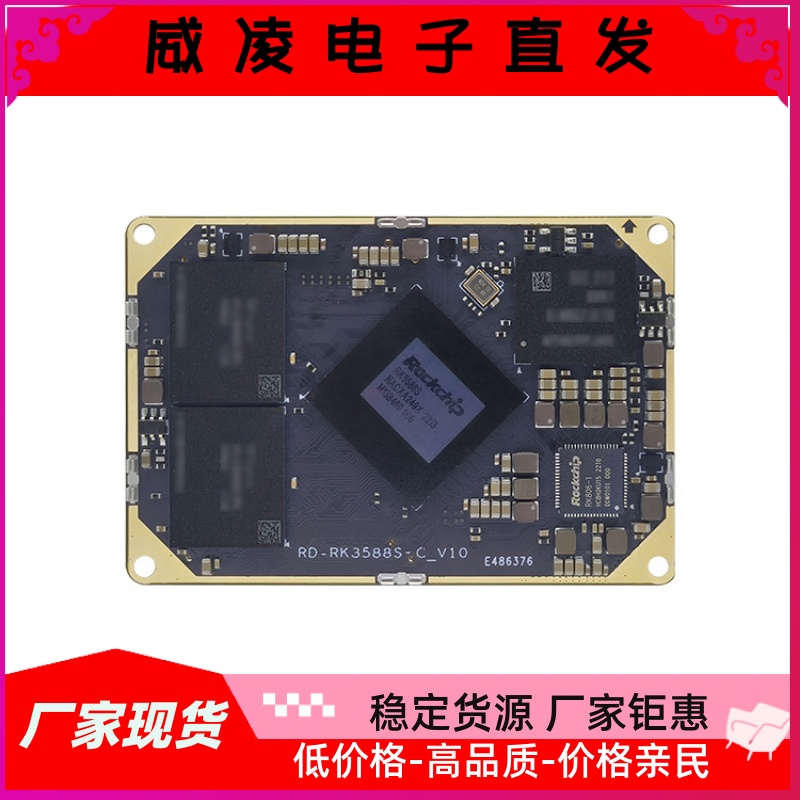 瑞芯微RK3588S开发板RK3588核心板rockchip八核8K荣品RK3588S-AHD - 图2