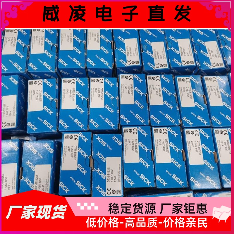 sick西克光电传感器GTB10-P4211 系列小型漫反射式光电传感器现货 - 图2