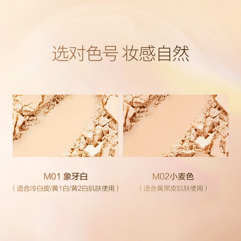 福瑞达umt柔雾双效补妆磨皮定妆 umt化妆品粉饼