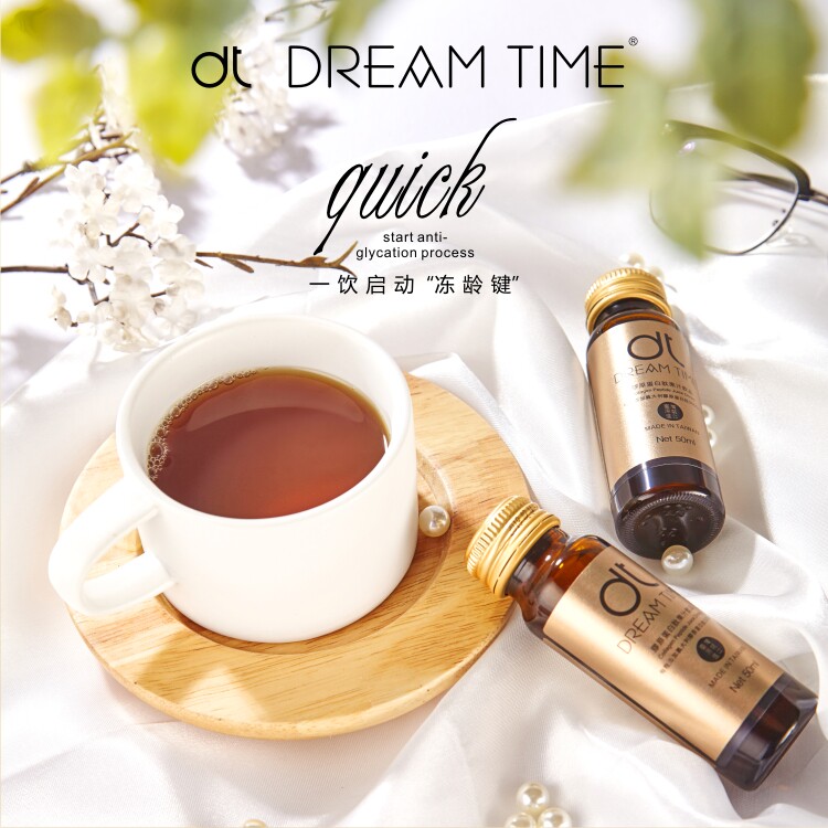 dream time正品粉抗糖化精华口服液 dreamtime胶原蛋白