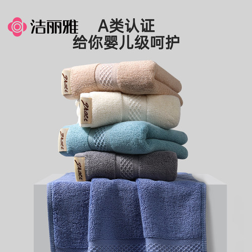 2条装 洁丽雅毛巾纯棉洗脸家用吸水速干全棉男士毛巾女士不易掉毛 - 图1