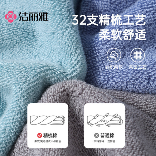 2条装 洁丽雅毛巾纯棉洗脸家用吸水速干全棉男士毛巾女士不易掉毛 - 图2
