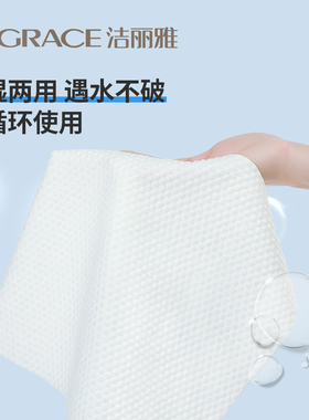 4包洁丽雅洗脸巾女一次性纯棉