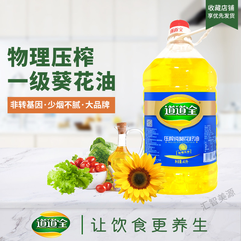 纯葵花籽油 新人首单立减十元 21年8月 淘宝海外