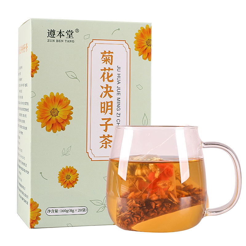 决明子茶清火金银花牛蒡根包清热茶 遵本堂养生茶