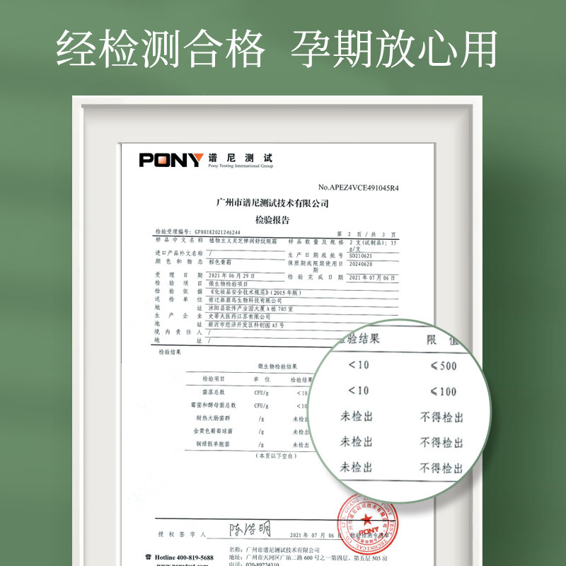 植物主义孕妇补水滋润女抗皱眼霜 植物主义本妍眼霜