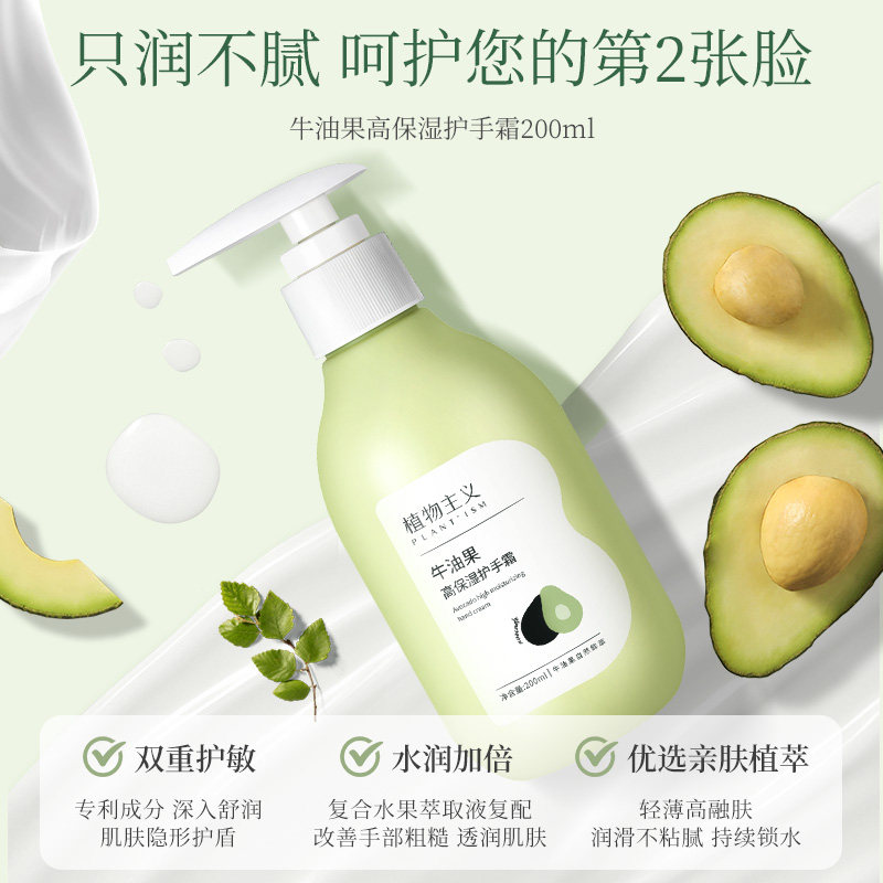 植物主义身体乳套装孕妇保湿护手霜 植物主义本妍身体乳霜