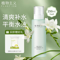 Vegetarianism Pregnant pregnant Skin Lotion Special Moisturizing Breastfeeding Period Skincare Available Silk Melon Water Tonic Water Spray 250ml