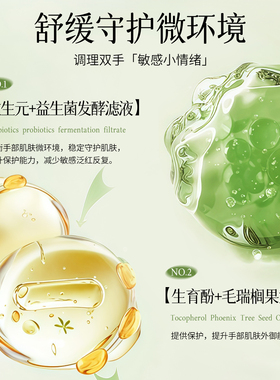 植物主义护手霜滋润保湿