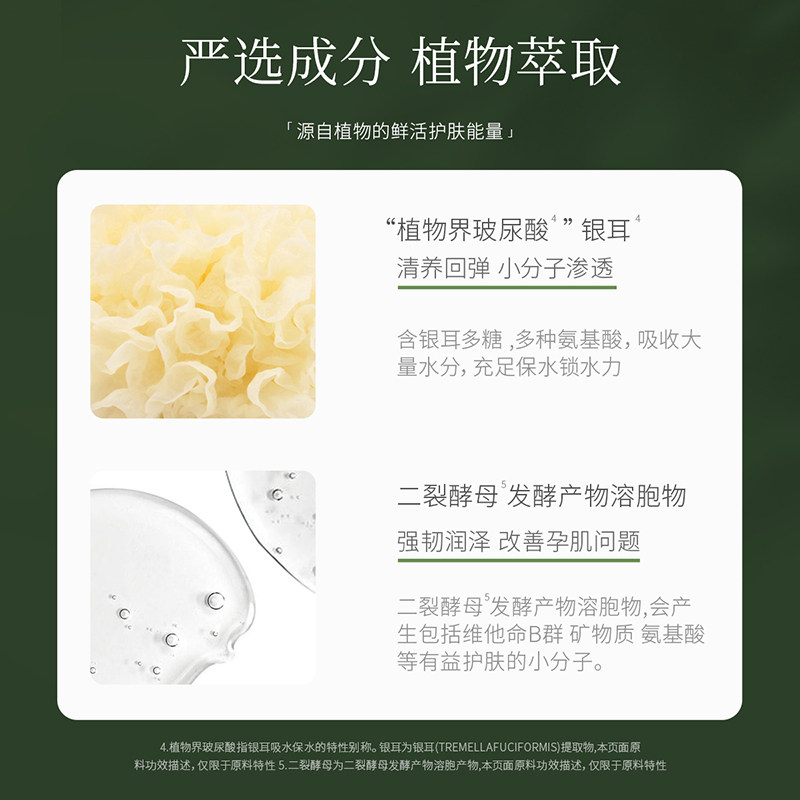 植物主义孕妇面霜孕妇护肤品保湿霜 植物主义本妍乳液/面霜