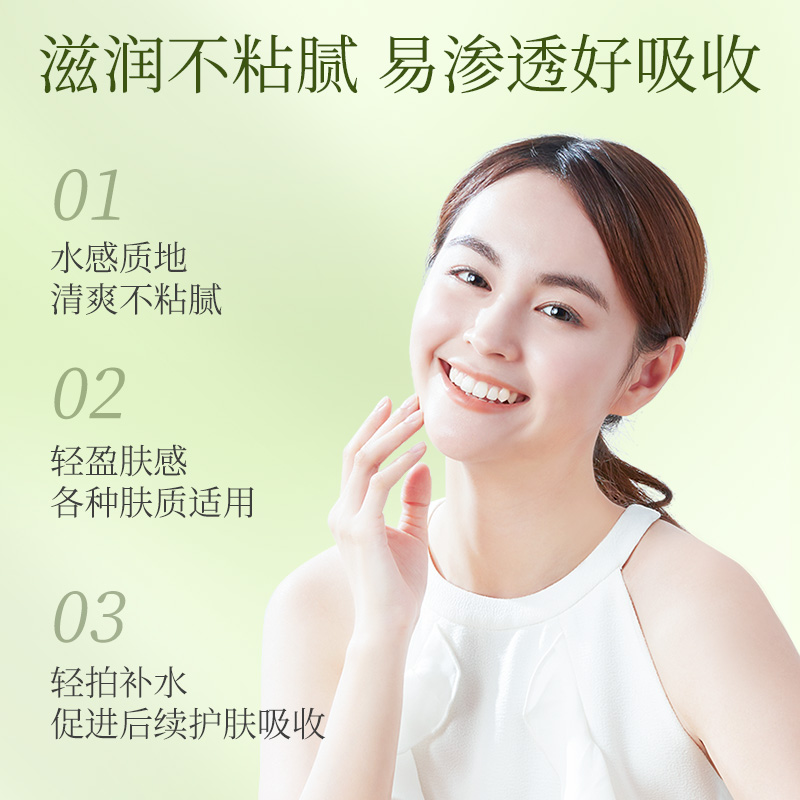 植物主义准孕妇爽肤水专用补水柔肤保湿水哺乳期湿敷可用护肤正品
