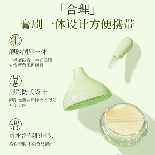 Botanische Lippenmaske Tief mit Feuchtigkeitsfeuchtigkeits-Anti-Crack-Licht-Lip-Balsam-Feuchtigkeits-Feuchtigkeits-Feuchtigkeits-Lippenbalsam