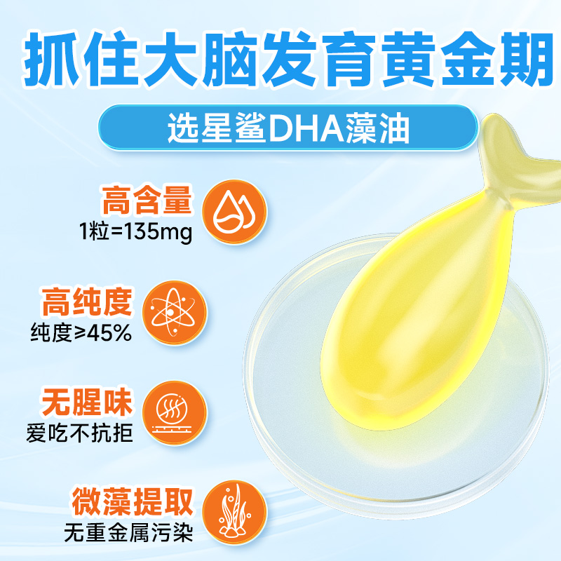 Star Shark dha algae oil nutritional supplement for young students