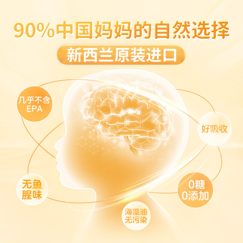 星鲨dha婴幼儿宝宝孕妇进口海藻油 星鲨DHA/核桃油
