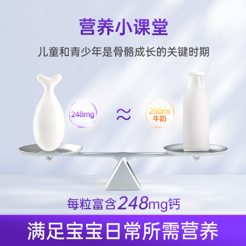 星鲨钙液体钙儿童钙片成长钙补钙胶囊青少年幼儿宝宝一岁以上官方 - 图2
