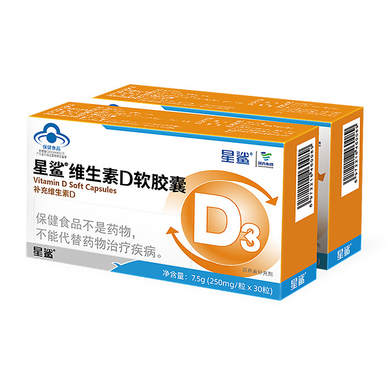 星鲨维生素d3软胶囊维生素d滴剂 星鲨钙铁锌/钙镁
