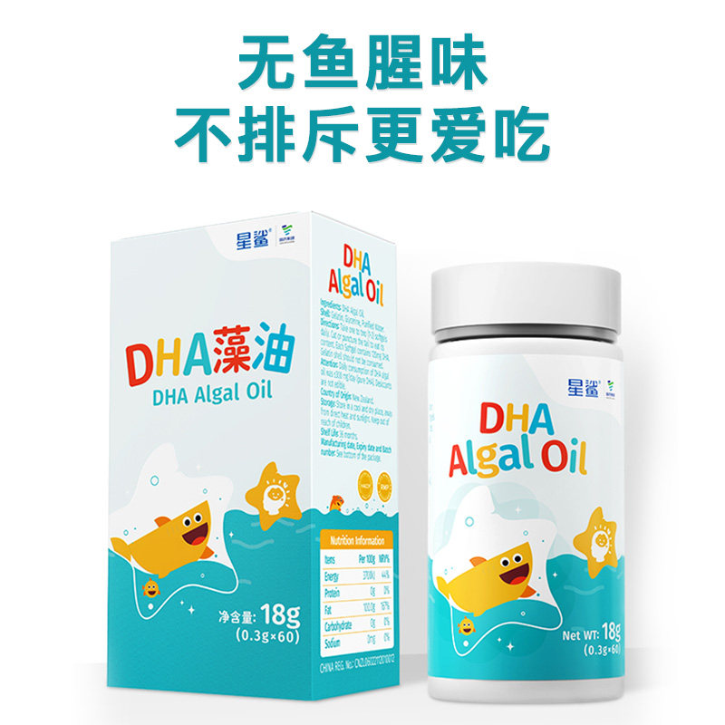星鲨新西兰进口dha新生儿海藻油 星鲨DHA/核桃油