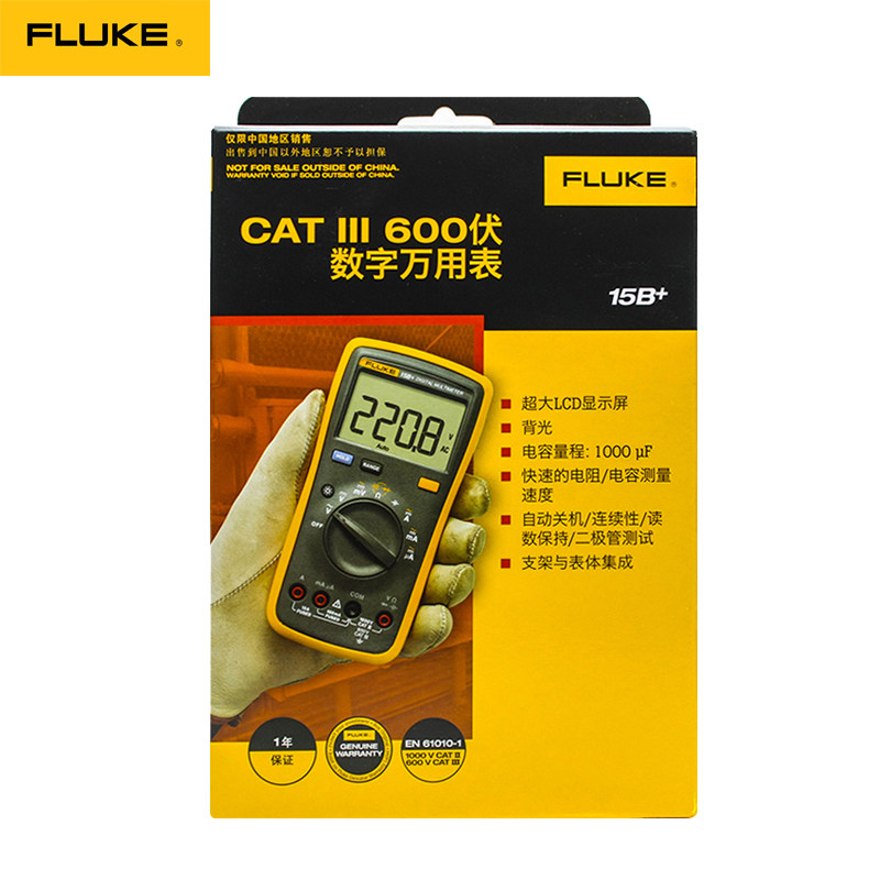 fluke 18b+f15b f17b数字万用表 广信友达五金万用表