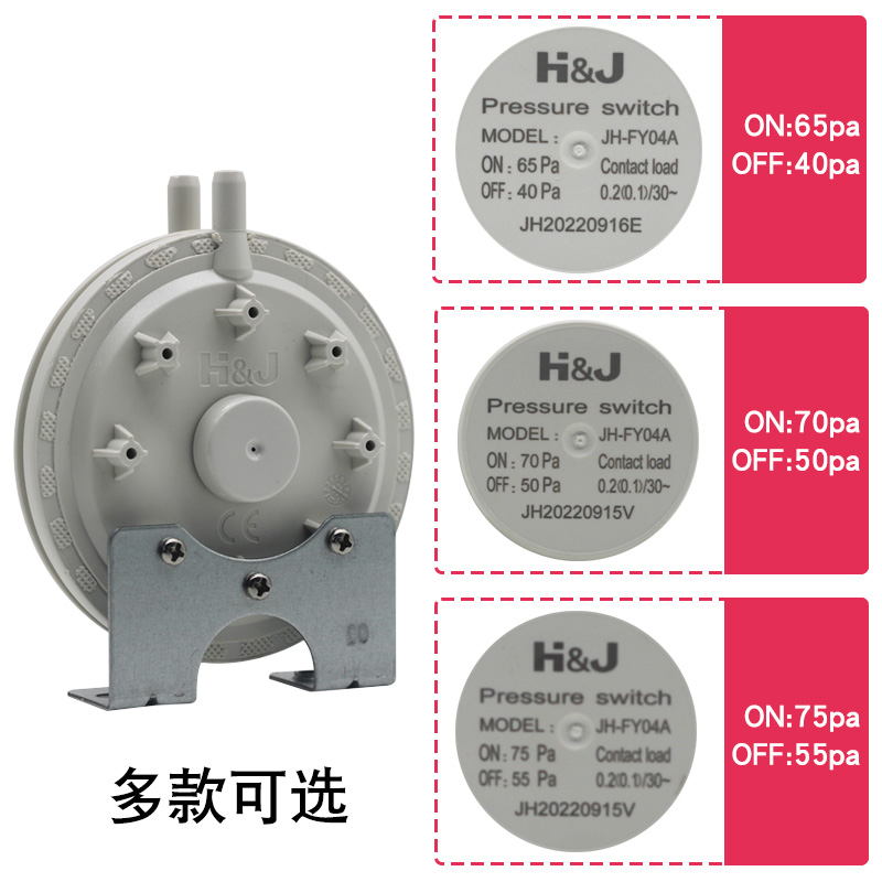 适用前美锋的燃气壁挂炉风压开关通用万热水器风压开关配件和大全-图2