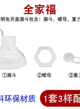 全自动上水电水壶漏斗