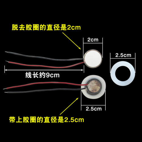 通用型加湿器雾化片换能片16/20/25mm压电陶瓷片超声波振荡器配件 - 图2