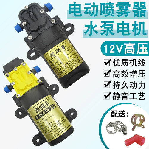 电动喷雾器配件大全高压水泵电机背负式打药机果树灌溉喷杆大喷头 - 图1