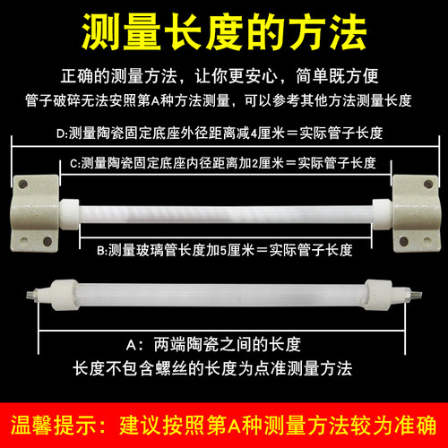 适用康宝消毒柜灯管发热管配件杀菌消毒管220V红外石英管300W400W - 图0