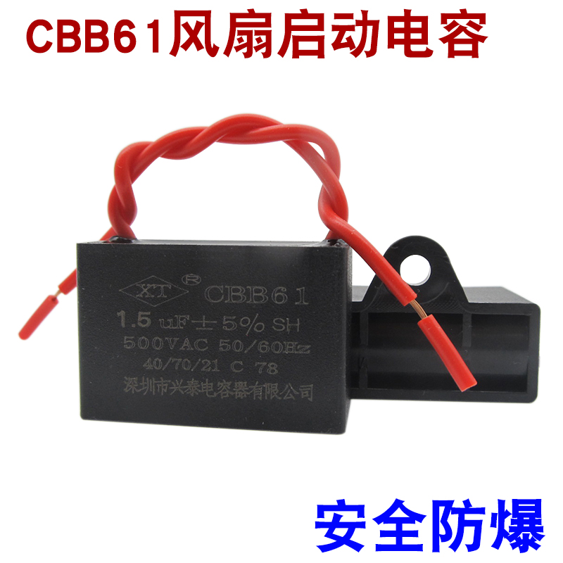 CBB61风扇电容1/1.5uf/2.5uf/3/4/5uf450V电风扇配件通用400V500V-图1