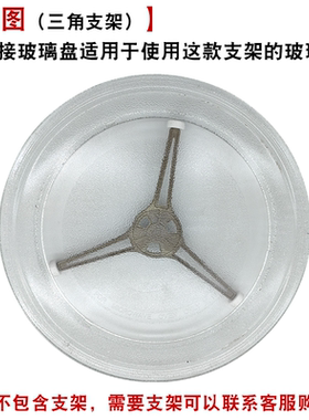 微波炉玻璃转盘24.5CM