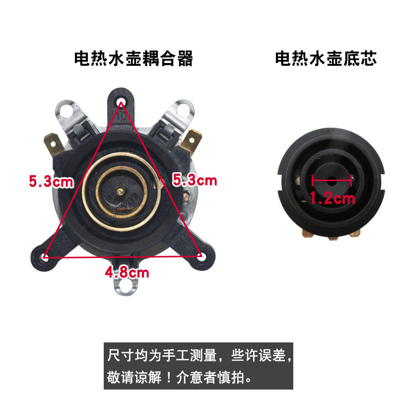 【买1送1】电热水壶耦合器通用型烧水壶电源底座连接器温控开关 - 图0