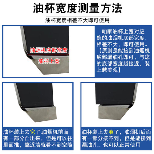 抽油烟机油杯油槽通用不锈钢可调节长方形集储油盒油烟机配件大全 - 图2