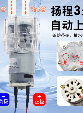 直流12V 24V抽水泵耐高温100度饮水机自吸隔膜水泵茶吧机电烧水壶