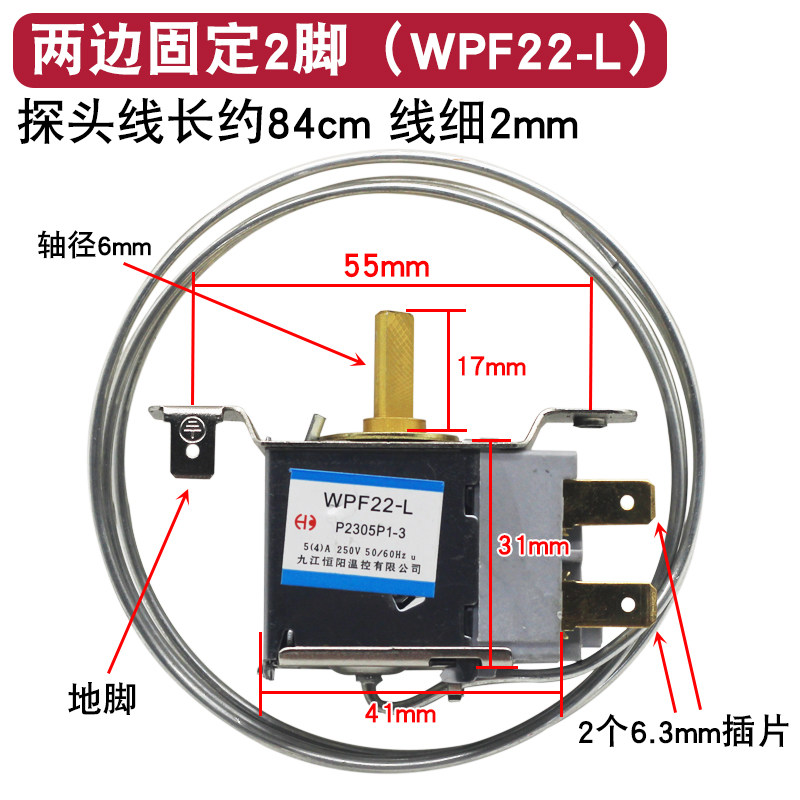 通用型 电冰箱冰柜温控器开关机械温控器调温器WDF18A WPF22A包邮 - 图2